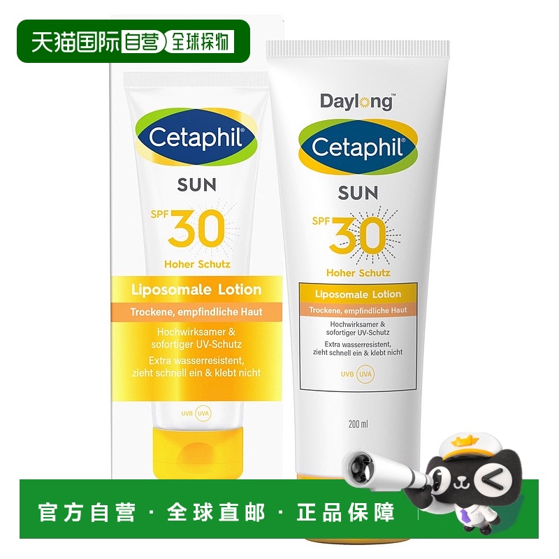 欧洲直邮德国药房Cetaphil丝塔芙防水清爽防晒乳200mlSPF30紫外线