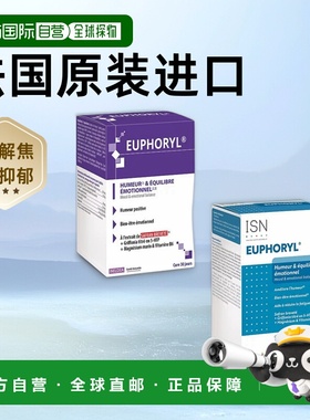 欧洲直邮法国Ineldea原装SAFFR'ACTIV®情绪平衡素90粒/盒胶囊