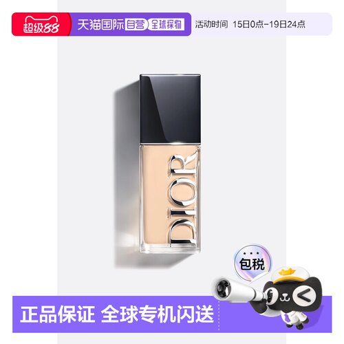 欧洲直邮CHRISTIAN DIOR 迪奧完美持久柔光粉底液0,5N白皙偏正品