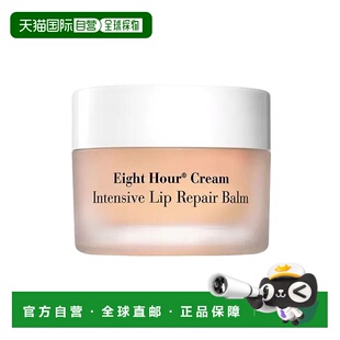 欧洲直邮Elizabeth Arden伊丽莎白 雅顿八小时深度修护唇膏1正品