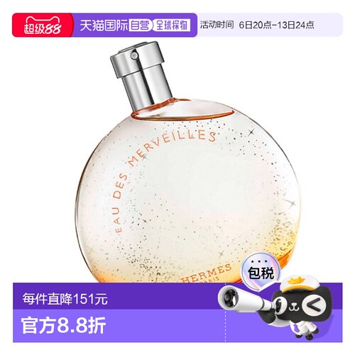 欧洲直邮爱马仕 橘彩星光淡香水 30ML正品木质琥珀