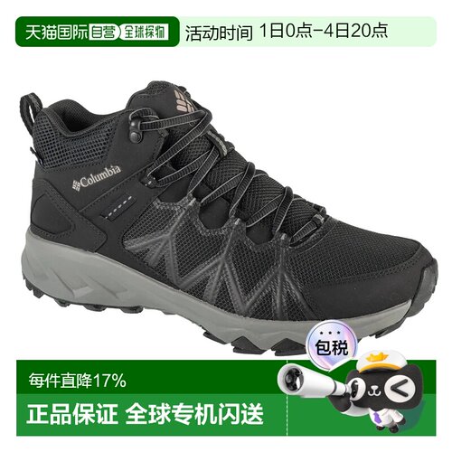 欧洲直邮Columbia Peakfreak™ II Outdry™ 徒步靴 男士