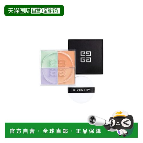 自营 效期至27年2月Givenchy纪梵希四宫格柔雾散粉定妆正品