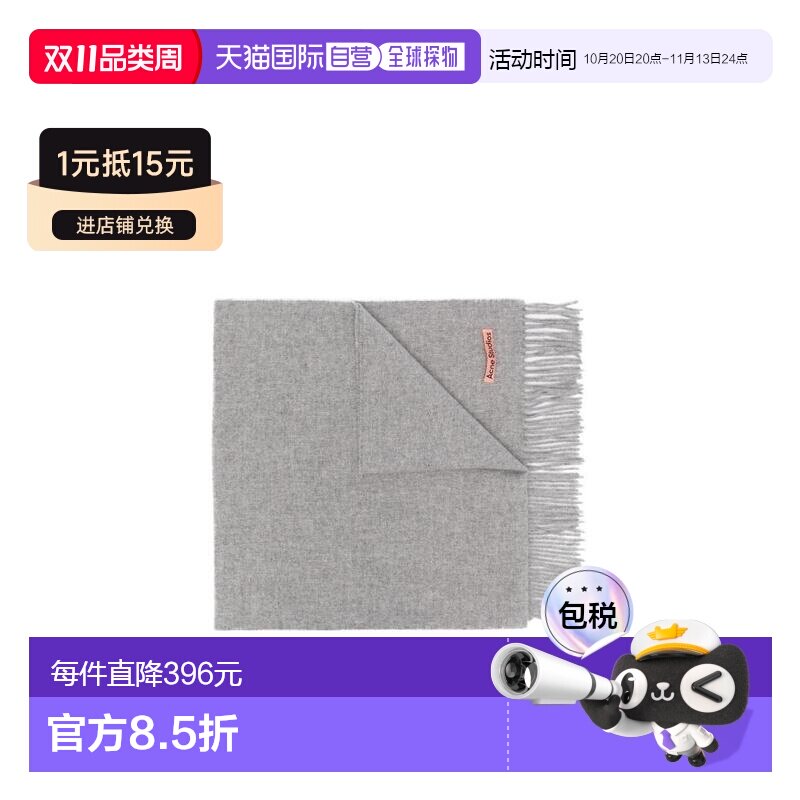 Acne Studios 羊毛围巾 CA0210纯色流苏保暖舒适【付后1h可退】