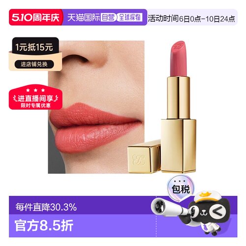 Estee lauder雅诗兰黛绒雾金管口红3.5g缎光质地#260正品