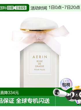 欧洲直邮Aerin雅芮格拉斯千叶玫瑰女士淡香水30ml 果香花香调正品