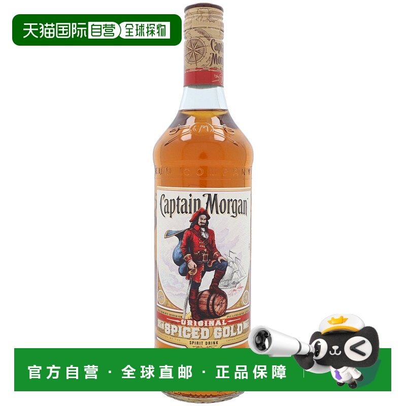 欧洲直邮Captain Morgan摩根船长五香朗姆酒700ml35度口感醇香