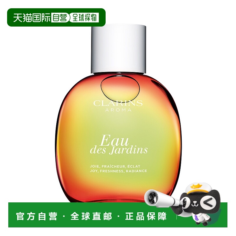 欧洲直邮Clarins娇韵诗 花园之水香氛喷雾香水100ML正品
