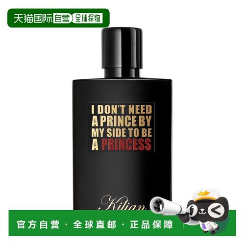 欧洲直邮KILIAN凯利安新品香水PRINCESS不需要王子的公主50ML正品