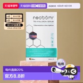 欧洲直邮neobomi凝美玻尿酸精华液原液嫩肤补水敏感肌安瓶正品