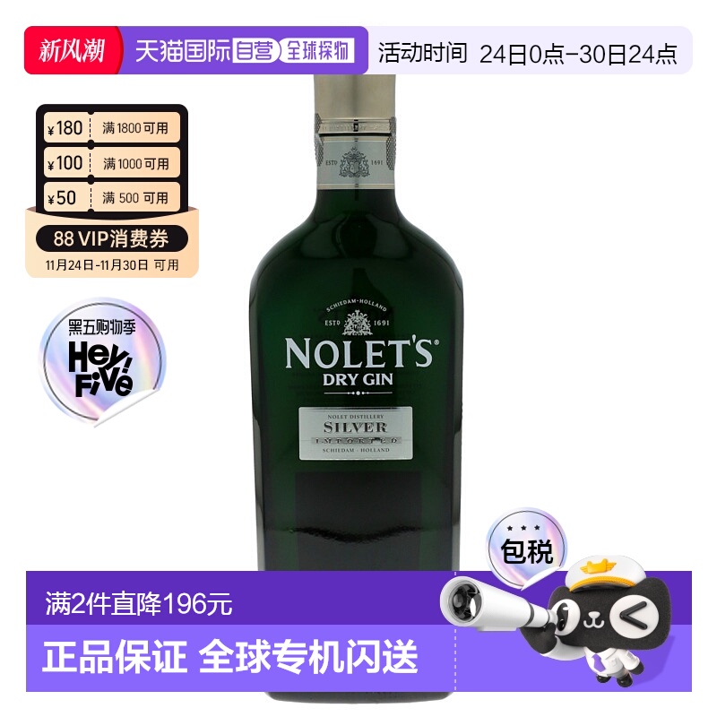 欧洲直邮nolet's诺莱特金酒杜松子酒47.6%700ml英国原装进口烈酒