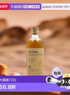 欧洲直邮arran艾伦10年单一麦芽威士忌馥郁果香清雅泥煤46度700ml