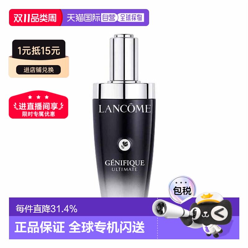 香港直邮Lancome兰蔻三代小黑瓶精华肌底液100ml正品