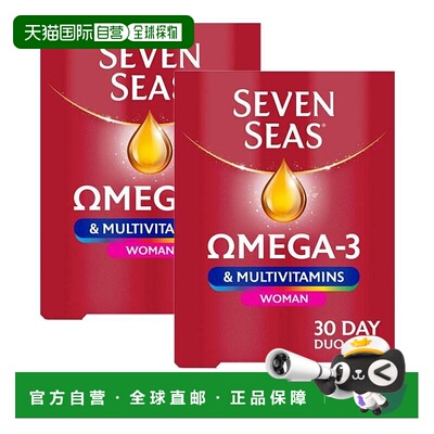 欧洲直邮英国药房七海女性复合维生素鱼肝油缓解疲劳60粒*2