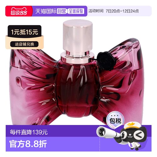 欧洲直邮viktor & rolf 通用 女士香水蝴蝶结糖果喷雾