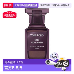 250ml木正品 欧洲直邮Tom 100 Ford汤姆福特绯境乌木浓香水30