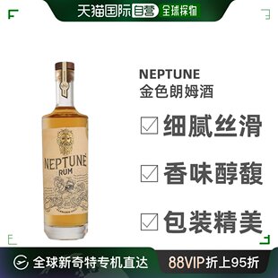 欧洲直邮Neptune尼普顿金色朗姆酒劲足浓香细腻丝滑香醇馥郁700ml