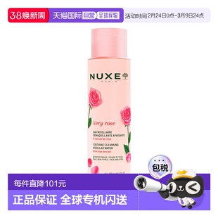 欧洲直邮Nuxe欧树玫瑰舒缓洁颜卸妆水 400ml新款正品