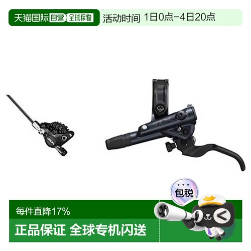 欧洲直邮SHIMANO SLX BL-M7100-BR-M7100 F2P刹车套件 中性