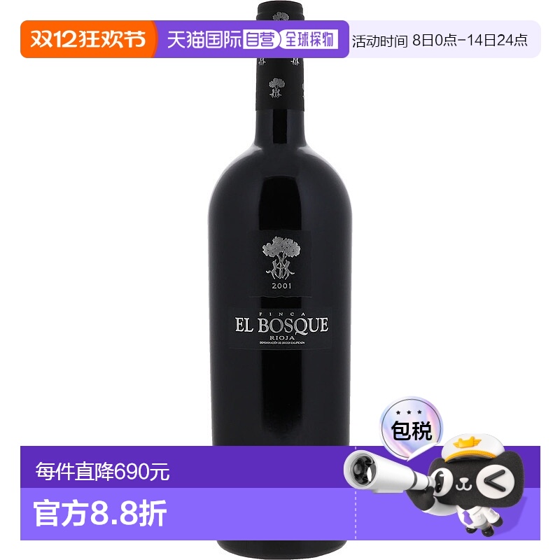 欧洲直邮2001年塞拉丽亚酒庄宝斯科园红葡萄酒750ml名酒