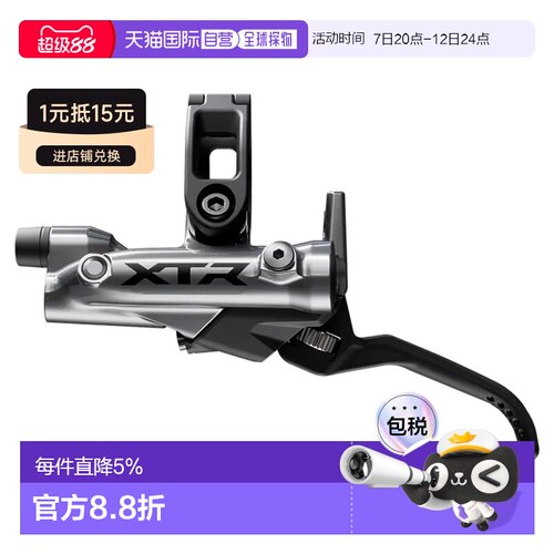 欧洲直邮SHIMANO BL-M9220 XTR 左刹车手柄