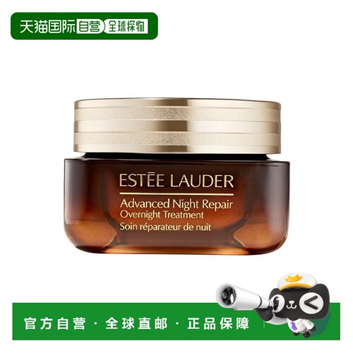 Estee lauder雅诗兰黛特润夜间修护霜65ml淡纹抗老小棕瓶正品
