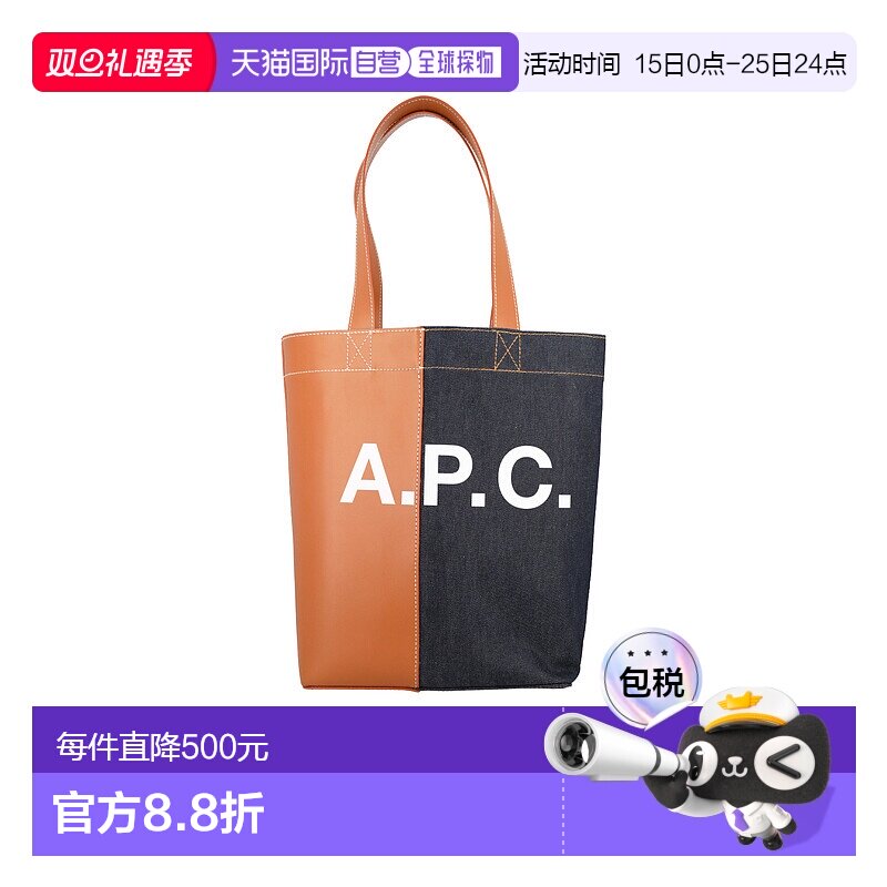 1h可退 欧洲直邮A.P.C. 女士手提包 CODDPM61963CAF托特包单肩包