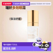 欧洲直邮cellcosmet瑞妍赋颜活力多效眼霜淡纹舒缓补水15ml正品