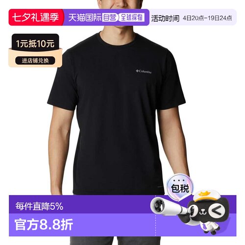 欧洲直邮COLUMBIA Sun Trek短袖T恤