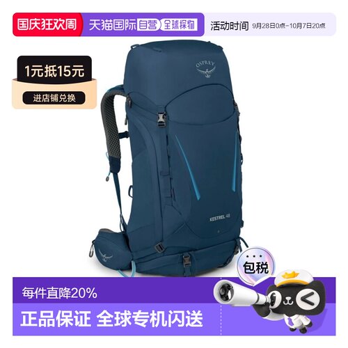 OSPREY小鹰 Kestrel 38L/48L大容量徒步登山包户外双肩包