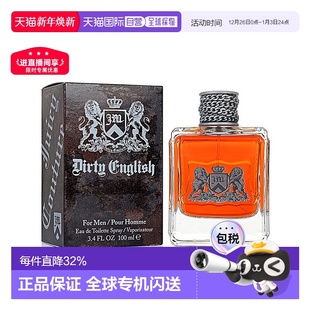 淡香水100ml辛辣木质调正品 香港直邮Juicy Couture橘滋脏话男士