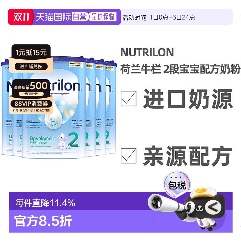欧洲直邮Nutrilon2荷兰牛栏2段宝宝奶粉800g6-10个月6罐礼物送礼