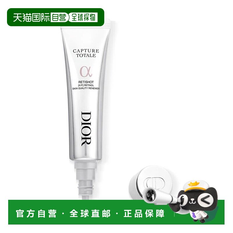 欧洲直邮迪奥 肌活蕴能焕颜夜精华 20ML正品