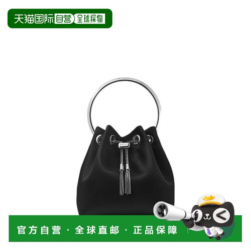 香港直邮JimmyChoo周仰杰女士水桶包单肩包手提包 【付后1h可退】
