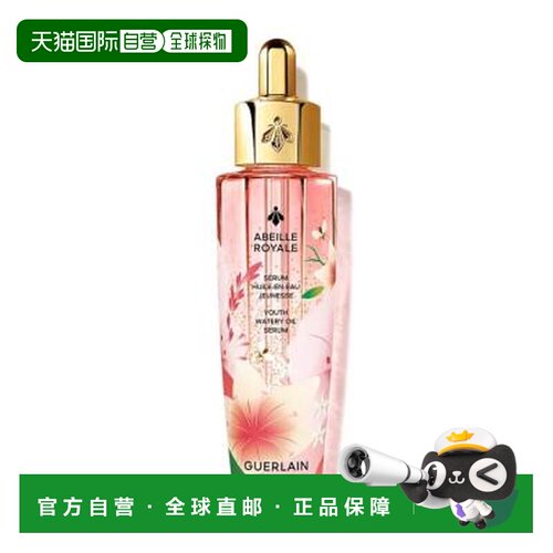 香港直邮娇兰（GUERLAIN）复原蜜50ML[樱花限量版]滋养肌肤正品