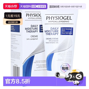 欧洲直邮德国药房Physiogel敏感肌强滋润霜150ml温和低敏特正品