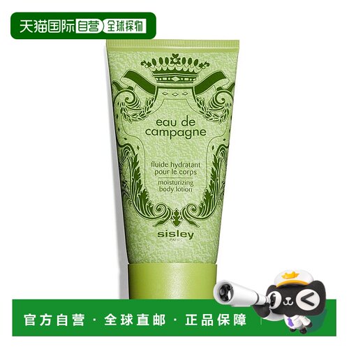 欧洲直邮Sisley希思黎绿野芳踪润体乳150ml