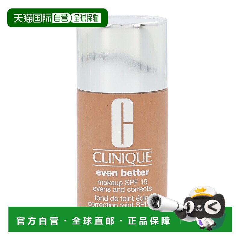 欧洲直邮clinique倩碧通用净颜粉底液清爽控油遮瑕痘印不闷正品