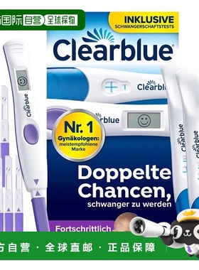 欧洲直邮德国Clearblue可丽蓝排卵+验孕棒套装10支+2支备孕检测