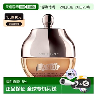 欧洲直邮La Mer海蓝之谜鎏金焕颜精华眼霜15ML正品