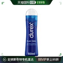 自营｜德国药房durex杜蕾斯快感润滑液50ml女性阴道润滑油爽滑