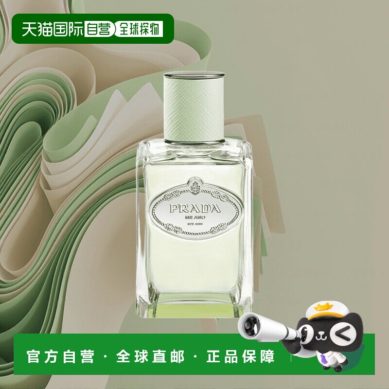 欧洲直邮PRADA普拉达浮梦鸢尾轻芳100ML白月光水印私藏新款正品