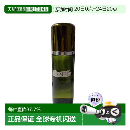 欧洲直邮La Mer海蓝之谜修护精萃液精华水150ML清爽滋润情人正品