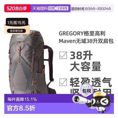 欧洲直邮GREGORY格里高利Maven无域38升轻量化徒步登山双肩包女款