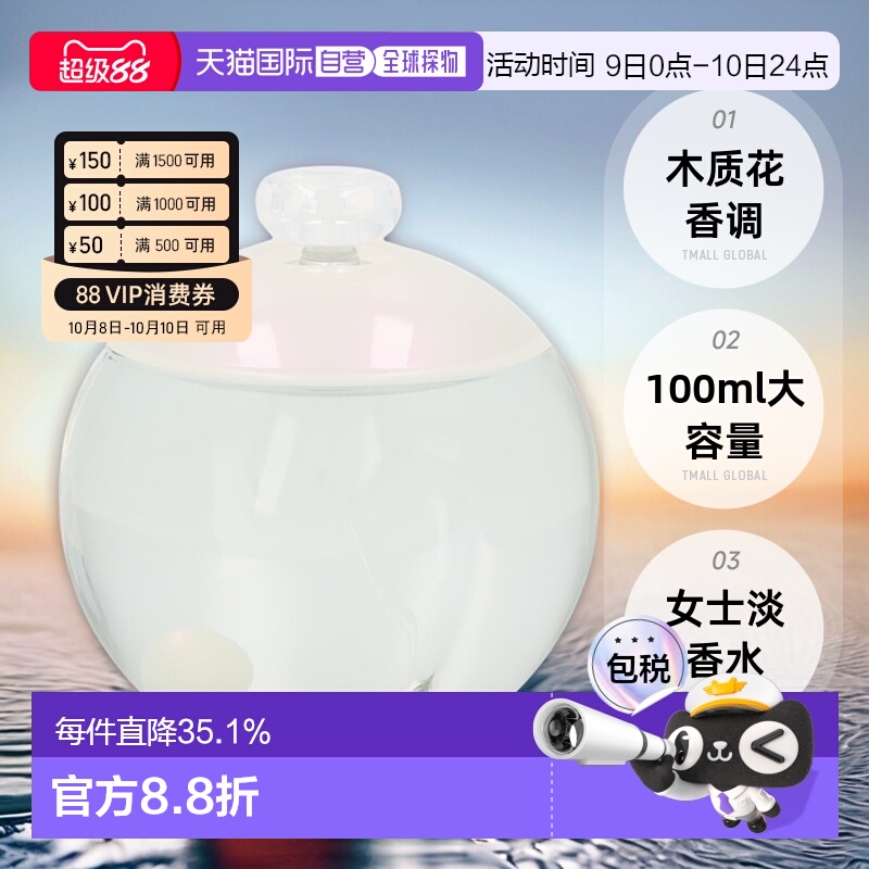 欧洲直邮cacharel卡夏尔露雅白珍珠女士香水100ml木质花香调正品