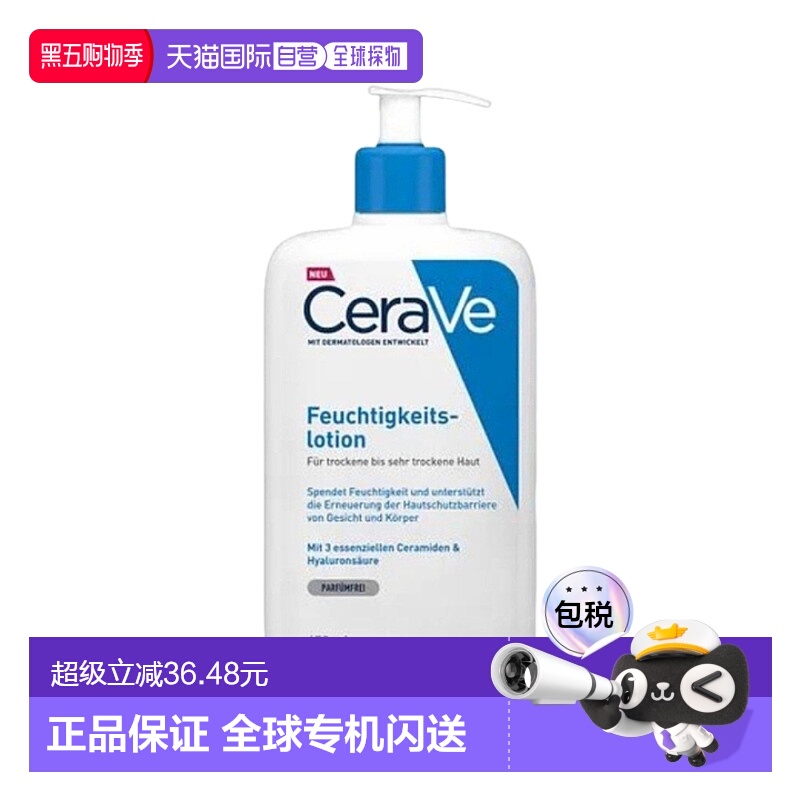 cerave适乐肤保湿乳液473修复