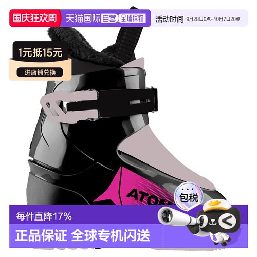 欧洲直邮ATOMIC Hawx Kids 1 儿童高山滑雪靴 中性