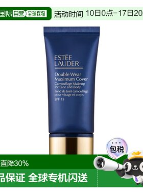 欧洲直邮Estee lauder雅诗兰黛 遮瑕粉底液30g 面部身体两用正品