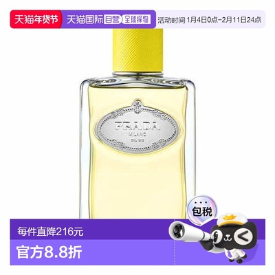 欧洲直邮PRADA普拉达 女士香水 依兰精粹Infusion d'Ylang E正品