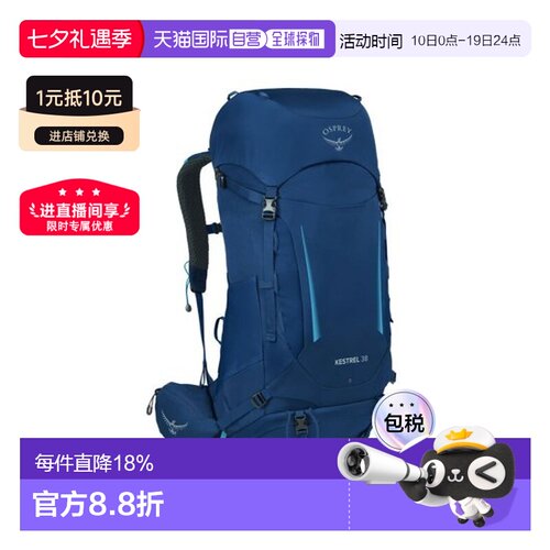 自营OSPREY 小鹰Kestrel系列38L/48L户外双肩背包徒步登山背包男